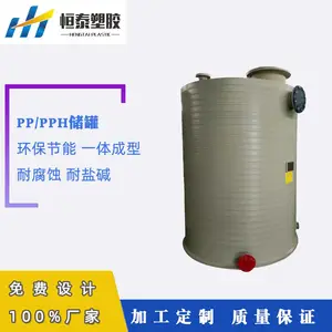 怀化 立式卧式 PPH防腐化工储罐 储酸罐 纯水釜 定制