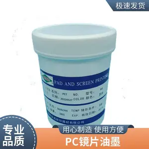 ������ȫ����ĥɰ�й�̻�˿ӡ��ӡ��ī  PC ABS PET��ī