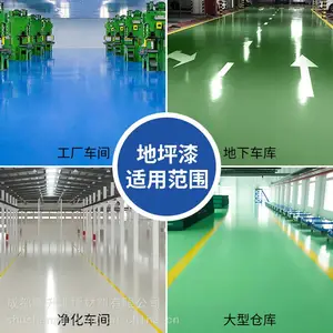 曙升环氧地坪漆防静电自流平涂料车库厂房地坪漆