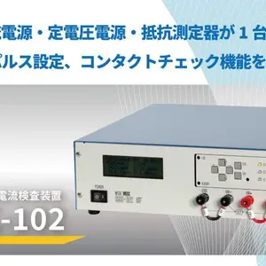 �ձ�MECC�͵������װ�� ��Դ���װ�� CSC-101/CSC-102