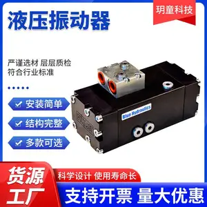 液压振动器 装在挖机斗杆上往复式液压振动器或直接安装于表面