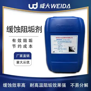 免费拿样厂家直销循环水缓蚀阻垢剂锅炉冷却塔防垢剂工业循环水处理分散剂