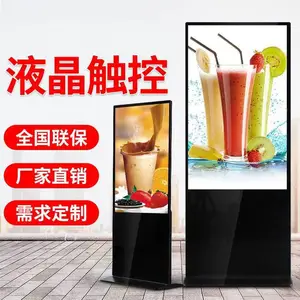 自助导航服务触摸查询机 多点红外触摸屏广告机 65寸落地立式触摸一体机