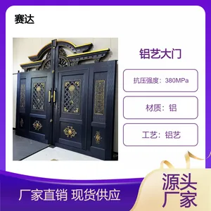 生产铝艺大门宽度227、212精致中式,应用于小区别墅等