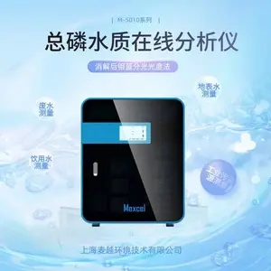 全自动总磷在线自动监测仪,总磷分析仪比较好