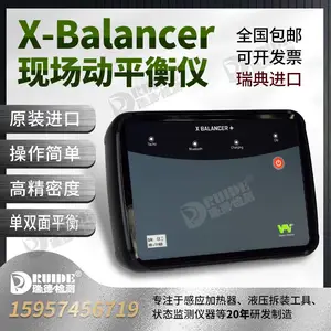�������VMI X-Balancer+�ֳ���ƽ���ǵ�˫��������ˮ����