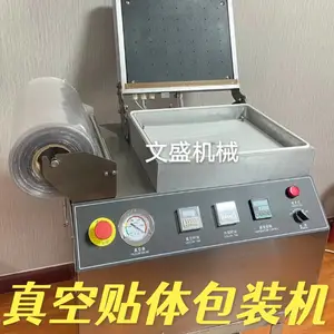 海鲜扇贝龙虾覆膜机 鲅鱼抽空锁鲜机小型贴体包装机