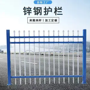 院墙铁艺围栏 锌钢护栏 农村防护栏 蓝白围栏安装 定制护栏生产