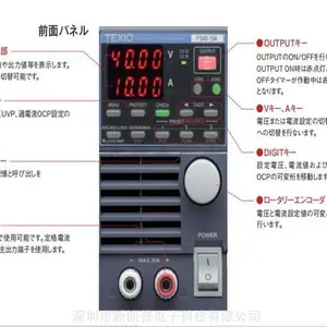 供应日本德士Texio代理|PS10-80A安定化电源