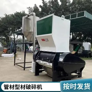 大口径破碎机粉碎机机塑料粉碎机 瑞尔 现货供应