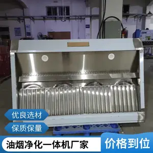 河源不锈钢烟罩 厨房饭店油烟净化一体机 环保设备