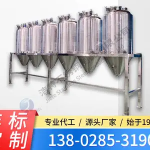 不锈钢发酵罐 液体菌种发酵罐 生物发酵罐 广东肇庆洁特不锈钢发酵罐厂家