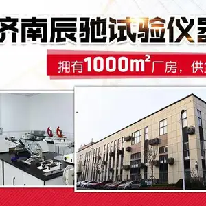 济南辰驰试验仪器有限公司