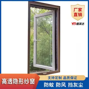 隐形纱窗 意美达牌上下拉卷帘挂钩防蚊窗纱 平开门窗通风防尘