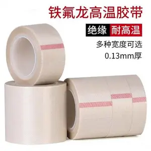 铁氟龙胶带 水溶性单面胶带*天 硅胶发泡密封条 白色泡沫胶带地毯固定双面胶