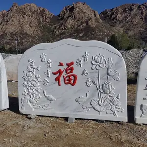 农村别墅庭院石雕影壁墙汉白玉影壁墙景石福字迎门石雕塑摆件