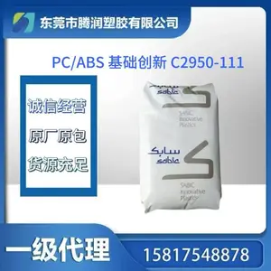 PC/ABS C2950-111 基础创新塑料 无卤 阻燃VO 高流动高冲击 耐高温 耐热