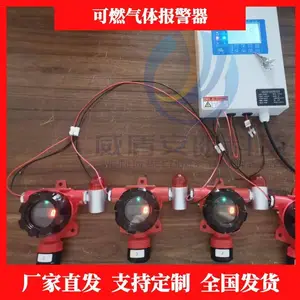 可燃气体探测报警器商用天然气油漆烤房浓度检测仪加油站气体报警