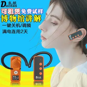 上海租无线讲解器一对多北京耳麦展厅讲解耳麦租借发射器连接多个耳机成都导游用讲解器租用多帆d106rt接收器