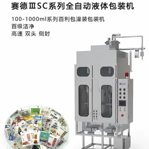 全自动包装机 蛋液 稀奶油 牛油 酱油醋 饮料 鲜牛奶酸奶 液体和粘稠物料