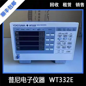 二手数字功率计 横河WT332E WT333E电参数测量仪 高价收购仪器