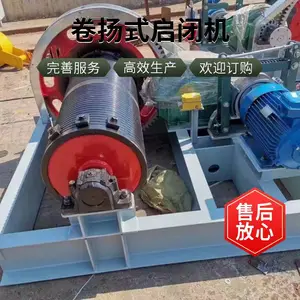 LQD2-250KN/2-160KN-5.0m卷扬启闭机铸铁闸门及配套启闭机