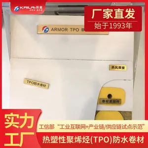 来 高分子TPO防水卷材 热塑性聚烯烃防水材料 金属屋面防水