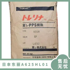 高填充 Torelina® PPS A625H-L01日本东丽 45%(玻纤+矿物) 增强 阻燃