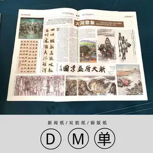 期刊杂志社,校报院报印刷,全国报刊承印经验,品质保障