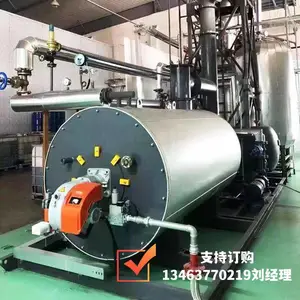 搅拌站导热油炉 不锈钢食品用的燃气导热油炉有机热载体炉 模板加热