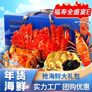 苏霸王年货产品,海鲜大礼包、牛羊肉礼盒,诚招代理经销商、分销、卖货、私域等渠道合作