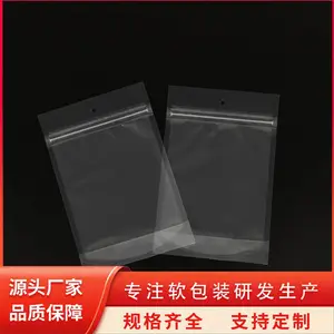 透明三边封贴骨直立食品包装袋 优质原料 密封性好 天第