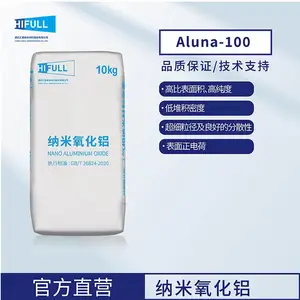 汇富纳米ALuna-100高纯氧化铝亲水气相法氧化铝纳米氧化铝粉末
