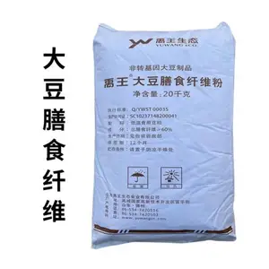 禹王 大豆膳食纤维粉 高纯度 持油保水食品天然营养剂 现货