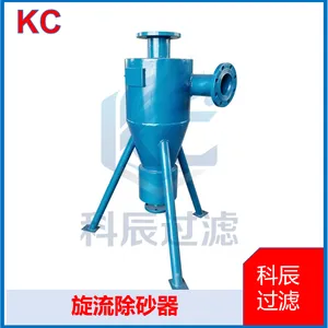 旋流除砂器 立式旋流泥沙分离器 井水地下水管道除砂设备液体除砂