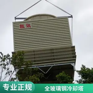 韶关 逆流工业工厂车间用耐酸碱 防腐蚀 方形冷却塔 降水温