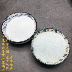 文盛20目30目80目200目透明玻璃砂厂家 陶瓷用钙钠玻璃砂批发加工