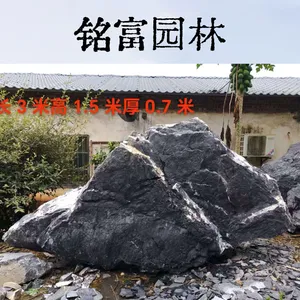 黑山石野山石 园林造景置石 庭院假山流水景观石厂家批发
