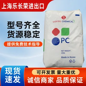 原装进口PC-1150乐天化学阻燃 透明 汽车零部件 照明 塑胶原材料颗粒