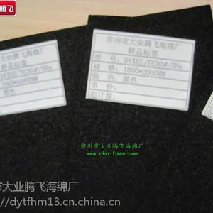 大业腾飞片材海绵D-Foam