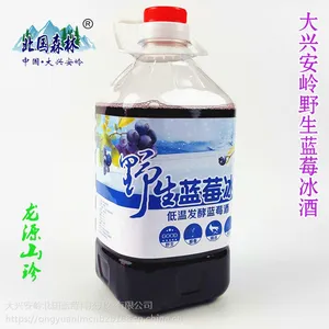 野生蓝莓酒大兴安岭野生蓝莓酒 蓝莓冰酒自然发酵无添加10斤 包邮