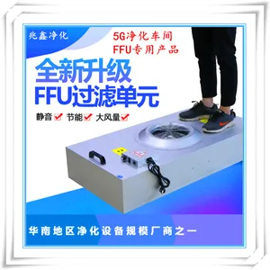 ʮ���޳�����FFU���˵�Ԫ���׾����豸����