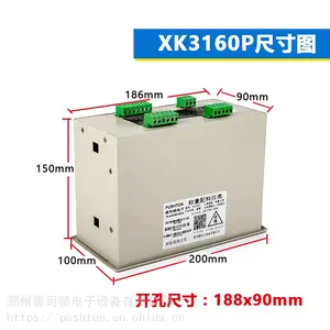 配料控制器商混站普司顿搅拌站称重显示控制器XK3160P配料显示仪表厂家生产直销