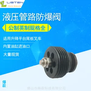湖北 管道防爆阀 M22x1.5螺纹 正品保障