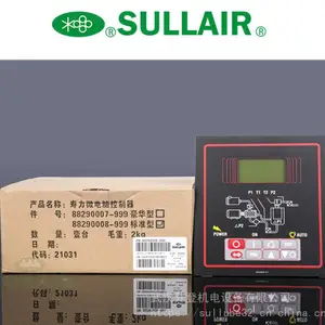 88290007-999 寿力 螺杆式压缩机微型电脑控制器