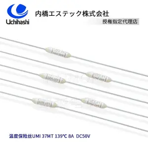 �ձ��������۶��� UMI 37MT 139�� DC50V 8A