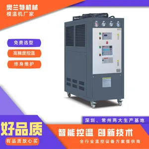 运油式模温机 小型导热油炉 油循环加热器 奥兰特精于品质