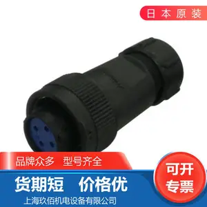 原装 日本NANANBOSHI七星科学连接器接头NRW-2012-PM8接插件 插头
