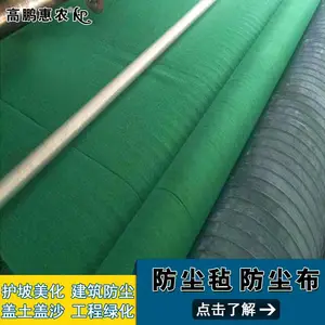 北京海淀街边防尘布_高鹏惠农绿色无纺布厂家电话
