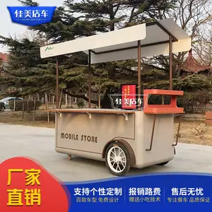 移动餐车 美食车 小吃车 流动餐车 餐饮车 百货车 蔬菜展销车 就选